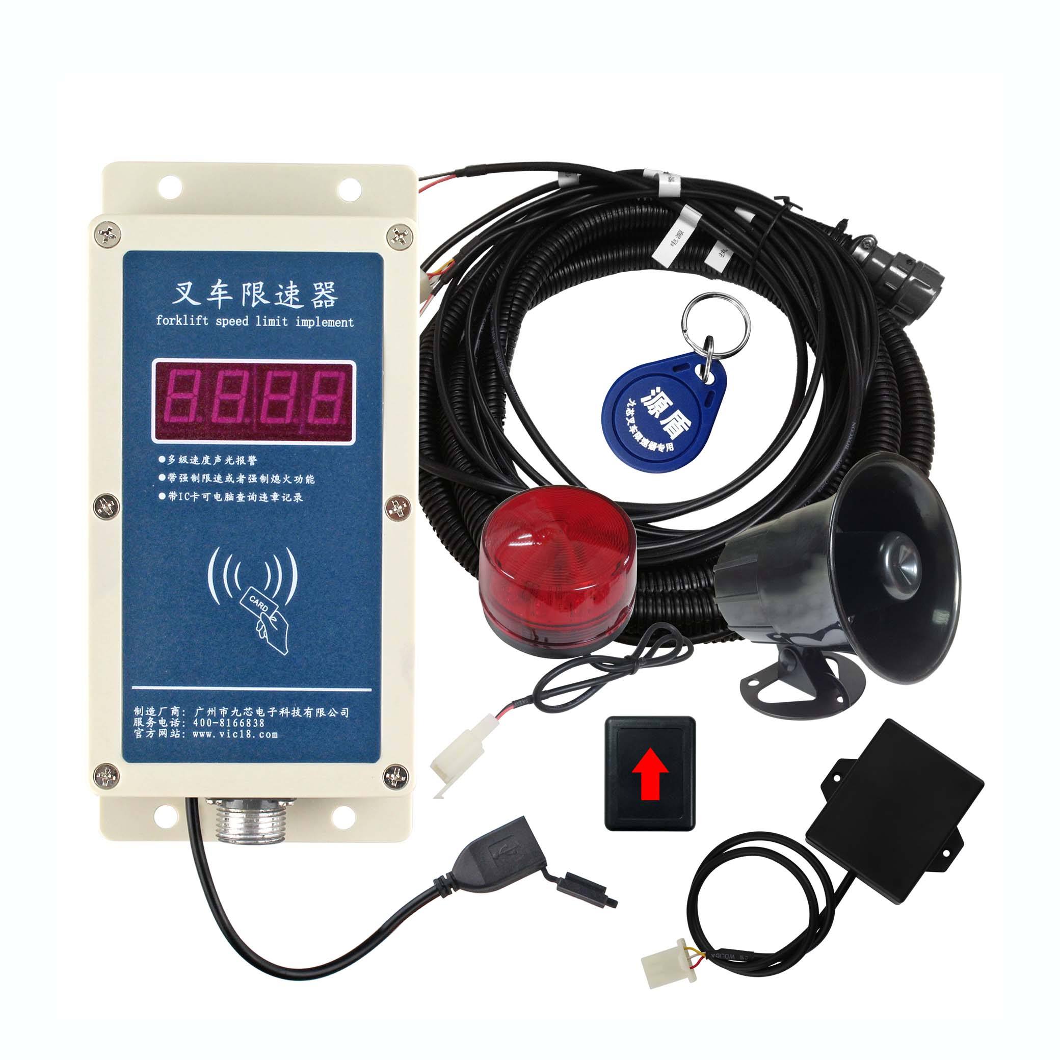 九芯叉车限速器