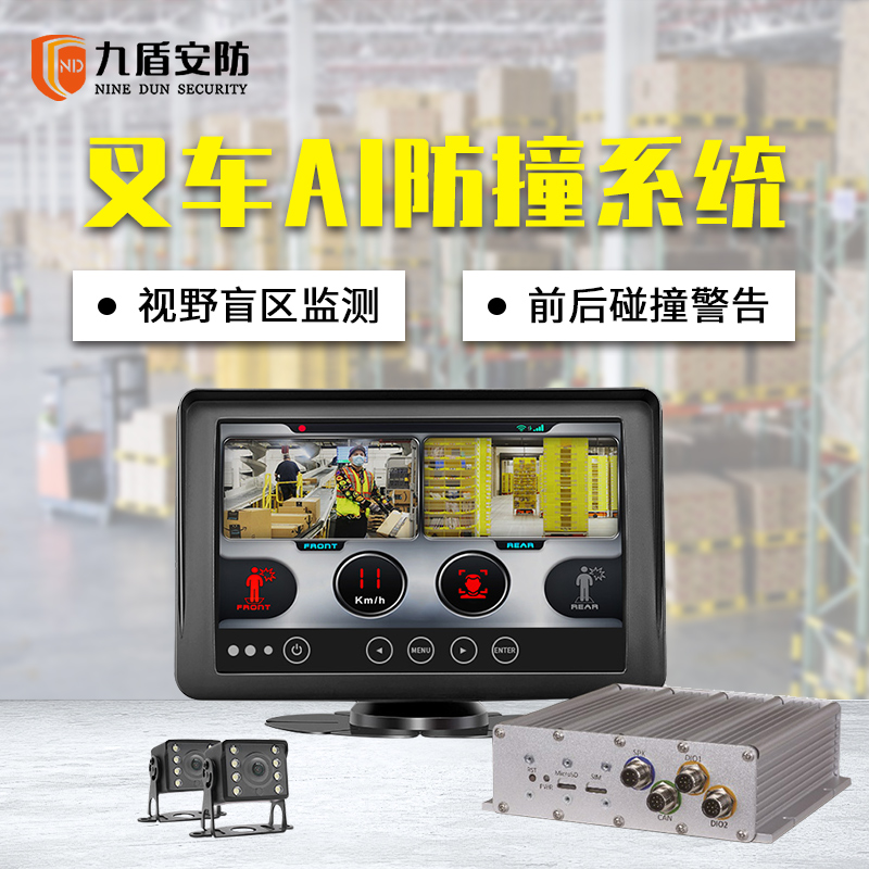 装置叉车AI智能影像防撞系统，，，，阻止叉车意外事故！