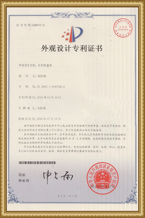 声誉证书（三）